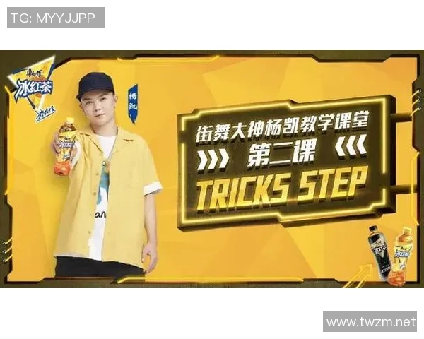 从零开始：街舞速度完全攻略